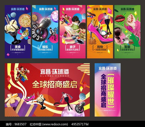 商业地产广告设计与制作的关键策略