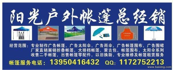 福州广告帐篷与太阳伞 户外营销的实用选择与制作要点