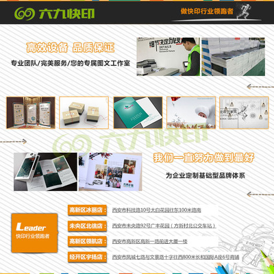 专业快捷，精益求精 六九快印在西安的蓝图打印与广告制作服务